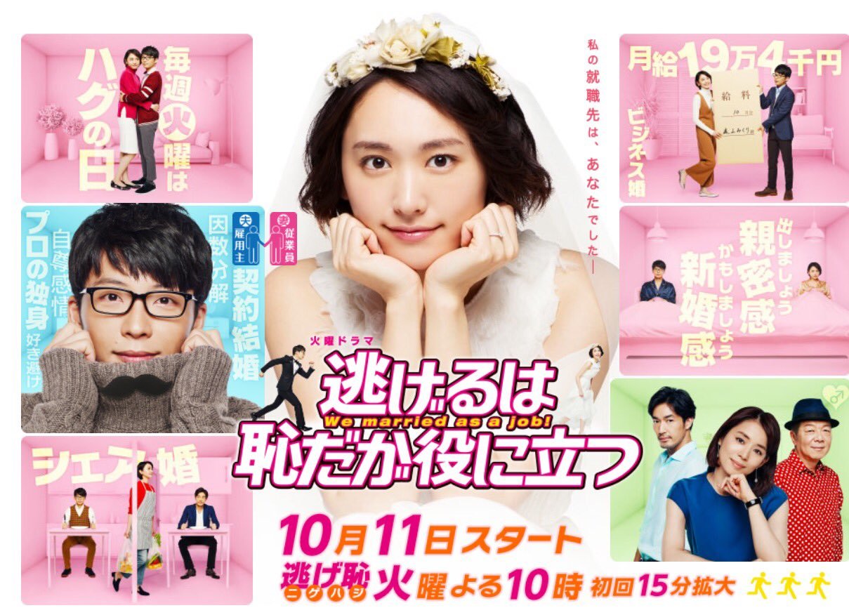 原作と併せてドラマも是非チェックしたいマンガを紹介!!