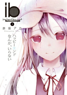 ib-インスタントバレット-