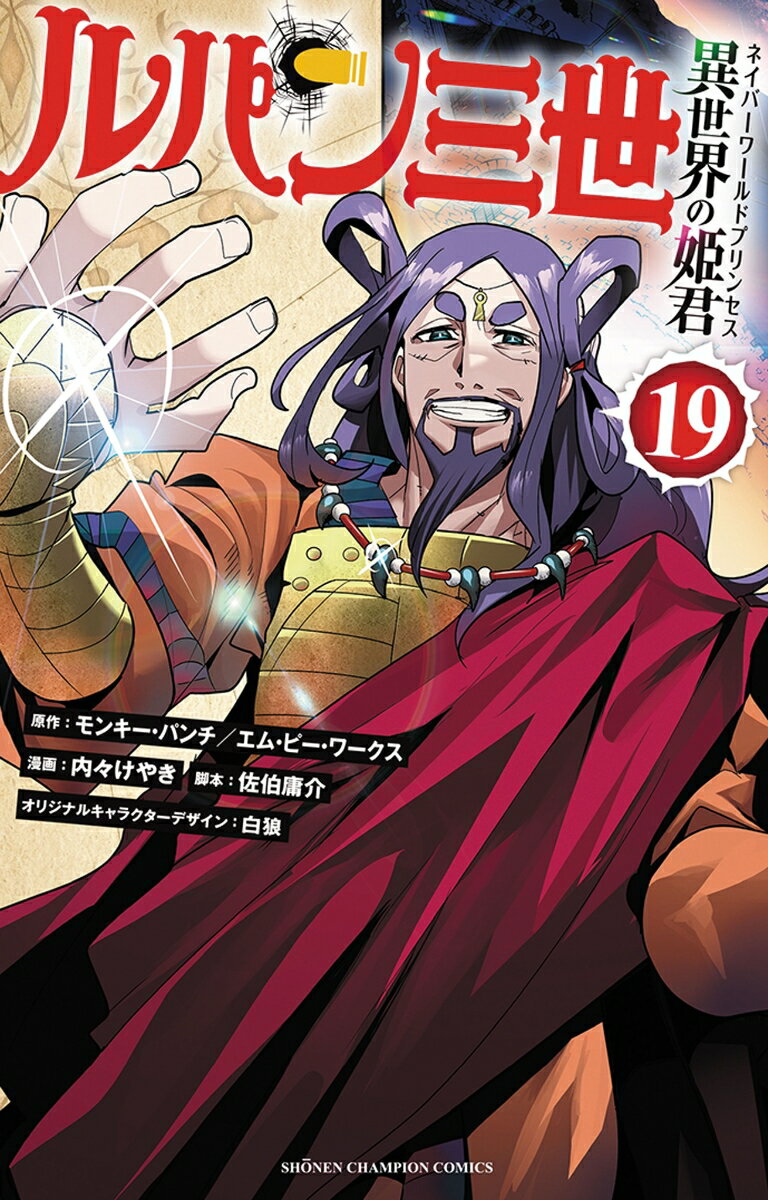 ルパン三世