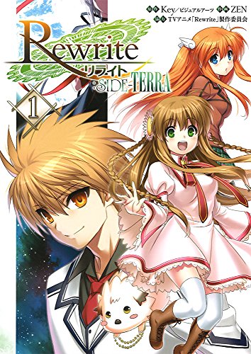Rewrite:SIDE-TERRA (1)