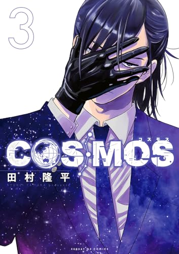 COSMOS (3)