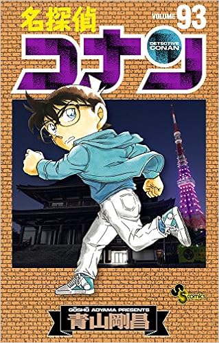 実年齢にギャップのある「見た目は子供」のマンガキャラ