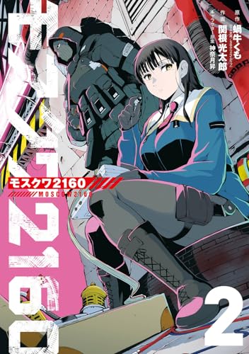 モスクワ2160 (2)