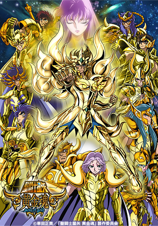 ニコニコチャンネル　聖闘士星矢 黄金魂-soul of gold-　第1話「よみがえれ！ 黄金伝説」　無料視聴はコチラ!!