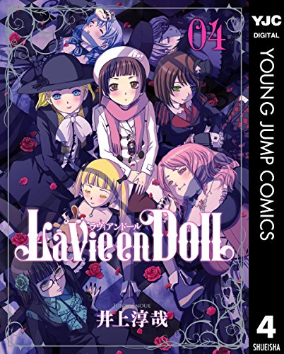 La Vie en Doll ラヴィアンドール (4)