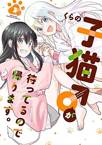 子猫♂が待ってるので帰ります。 (3)