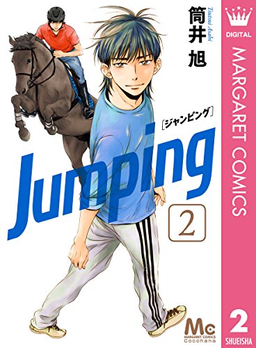 Jumping［ジャンピング］ (2)