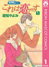 ソク読み　試し読みはコチラ!!