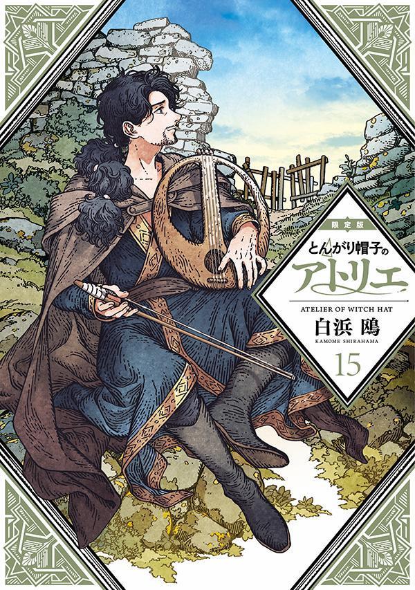 とんがり帽子のアトリエ