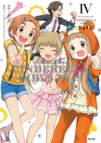 THE IDOLM@STER CINDERELLA GIRLS U149 (4)