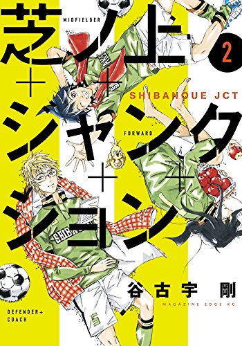 芝ノ上ジャンクション (2)