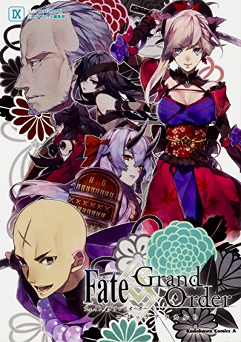 Fate/Grand Order コミックアラカルトIX