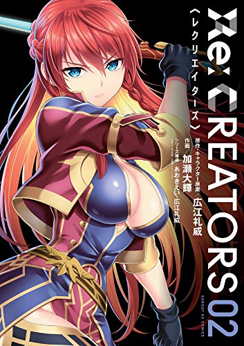 Re:CREATORS (2)