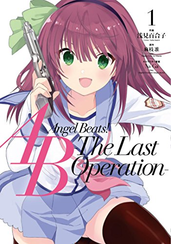 Angel Beats! -The Last Operation- (1)