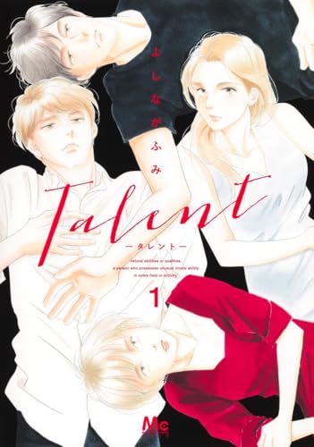Talent―タレント― (1)