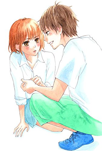 くやしいくらい、好き。 (1)