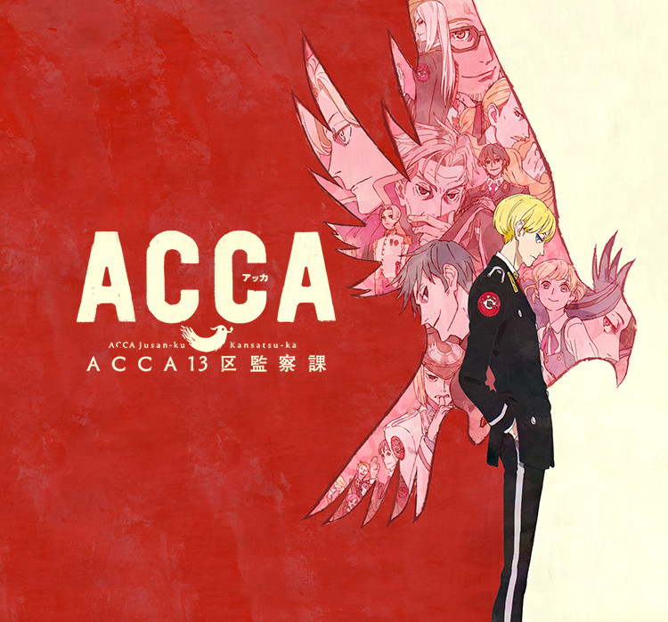 『ACCA13区監察課』第2話あらすじ&場面カット公開!!