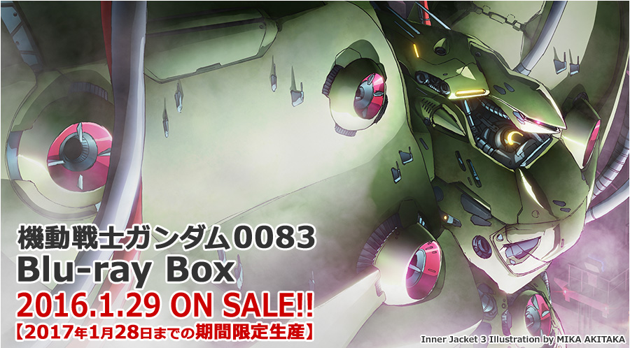 「戦争もの」ガンダムの決定版! 『機動戦士ガンダム0083』