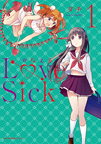 かなえるLoveSick (1)