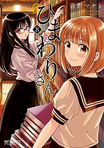 ひまわりさん (8)