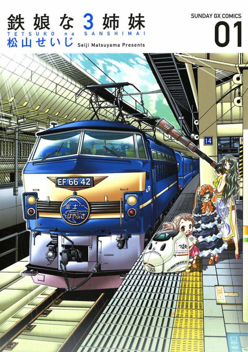 ３人姉妹にも色々ありまして！オススメ漫画５選