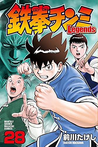 鉄拳チンミLegends (28)