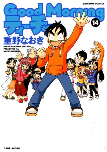 Good Morning ティーチャー