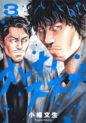 オトナノススメ (3)