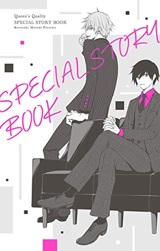 クイーンズ・クオリティ SPECIAL STORY BOOK