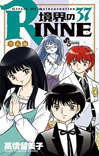 境界のRINNE (37)