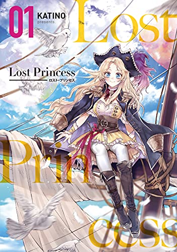 Lost Princess (1)