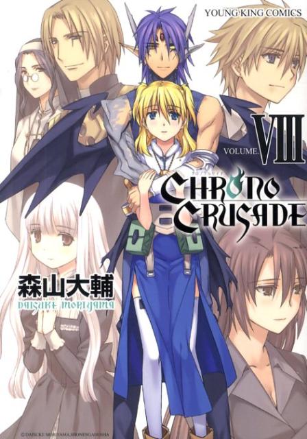 クロノクルセイド