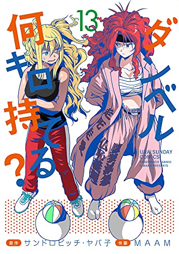 ダンベル何キロ持てる? (13)