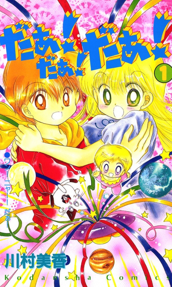 講談社コミックプラス　無料試し読みはコチラ‼