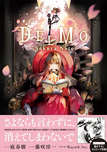 DEEMO -Sakura Note-