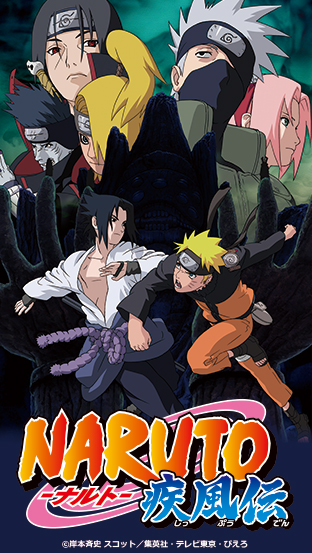 ニコニコチャンネル　NARUTO-ナルト- 疾風伝　第二百二十一話　帰郷　無料視聴はコチラ!!