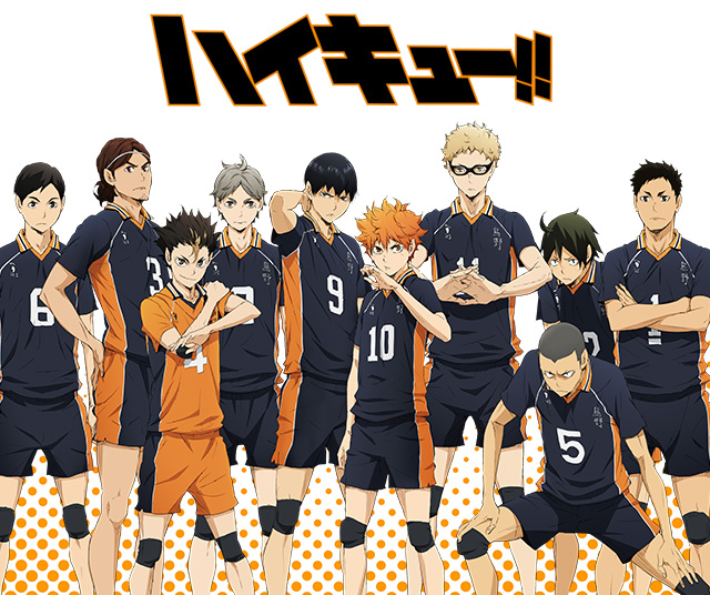 アニメ「ハイキュー!!」公式HP