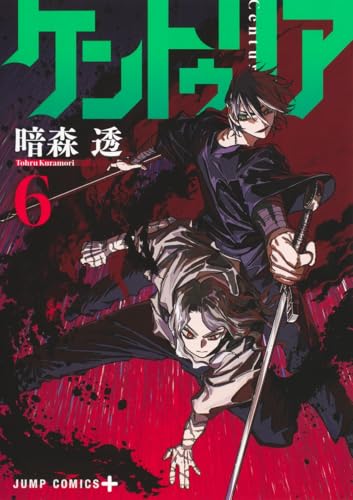 ケントゥリア (6)