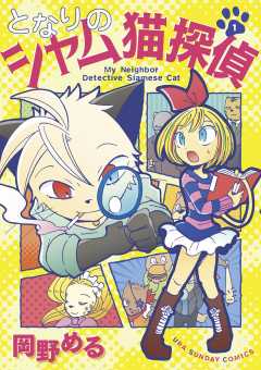 猫の手も借りたい！「働く猫」オススメ漫画５選