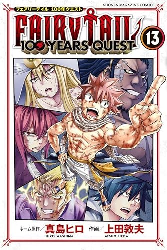 FAIRY TAIL 100 YEARS QUEST (13)