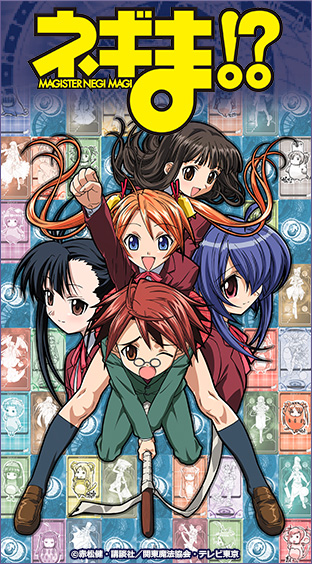 ニコニコチャンネル　ネギま！? 第1話「え～っ、いきなり31人って言われても！ 」byネギ