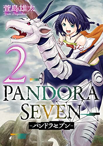 PANDORA SEVEN -パンドラセブン- (2)