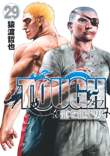 TOUGH 龍を継ぐ男 (29)