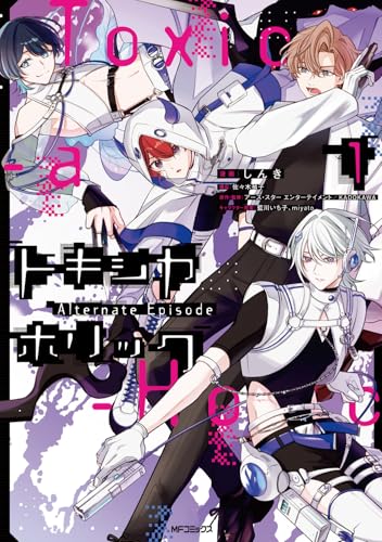 Toxic-a-Holic トキシカホリック Alternate Episode (1)