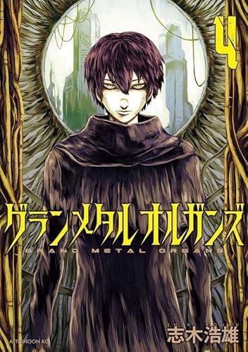 グランメタルオルガンズ (4)