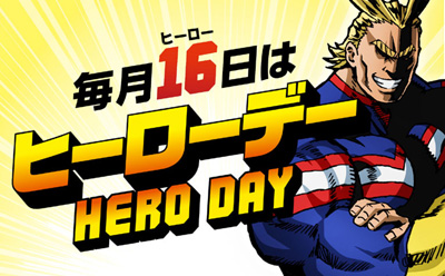 第2期『僕のヒーローアカデミア』毎月16日はヒー（1）ロー（6）の日!