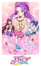 バンダイチャンネル　アイカツ！　第1話 私がアイドルになっても？　無料視聴はコチラ!!