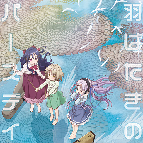 『天使の3P！』OP主題歌ジャケット＆収録曲公開!!