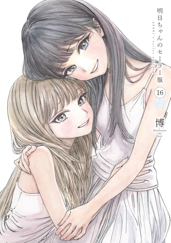 明日ちゃんのセーラー服 (16)