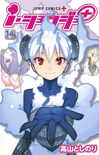 i・ショウジョ+ (14)